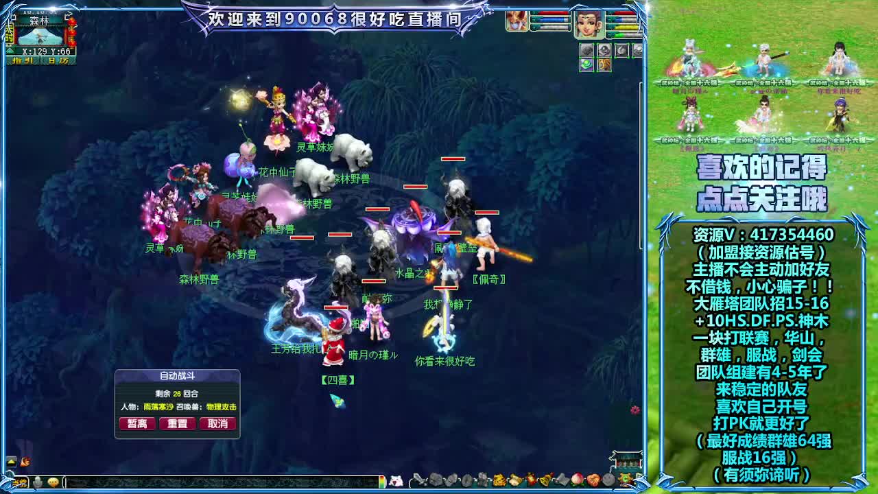 大雁塔服战找人 第1段