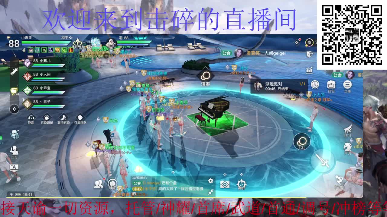 接龙渊 接全职业托管/神耀/首席/武道 第2段