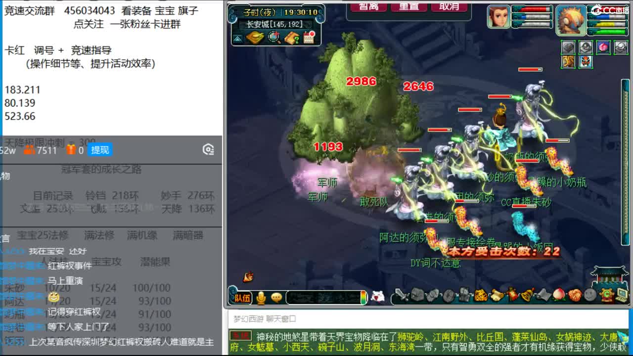 晚上帮功成名就老板新春冲天降 4法1固 第1段