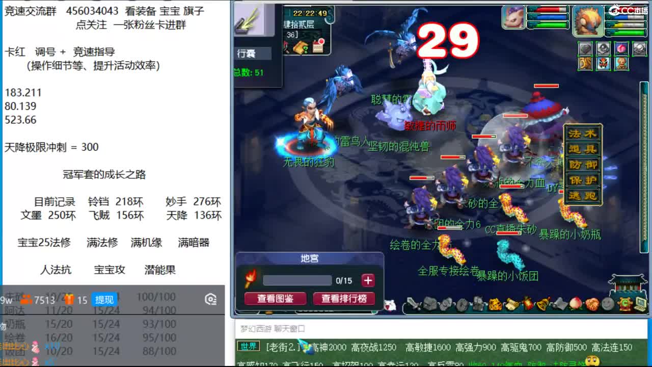 晚上帮功成名就老板新春冲天降 4法1固 第2段