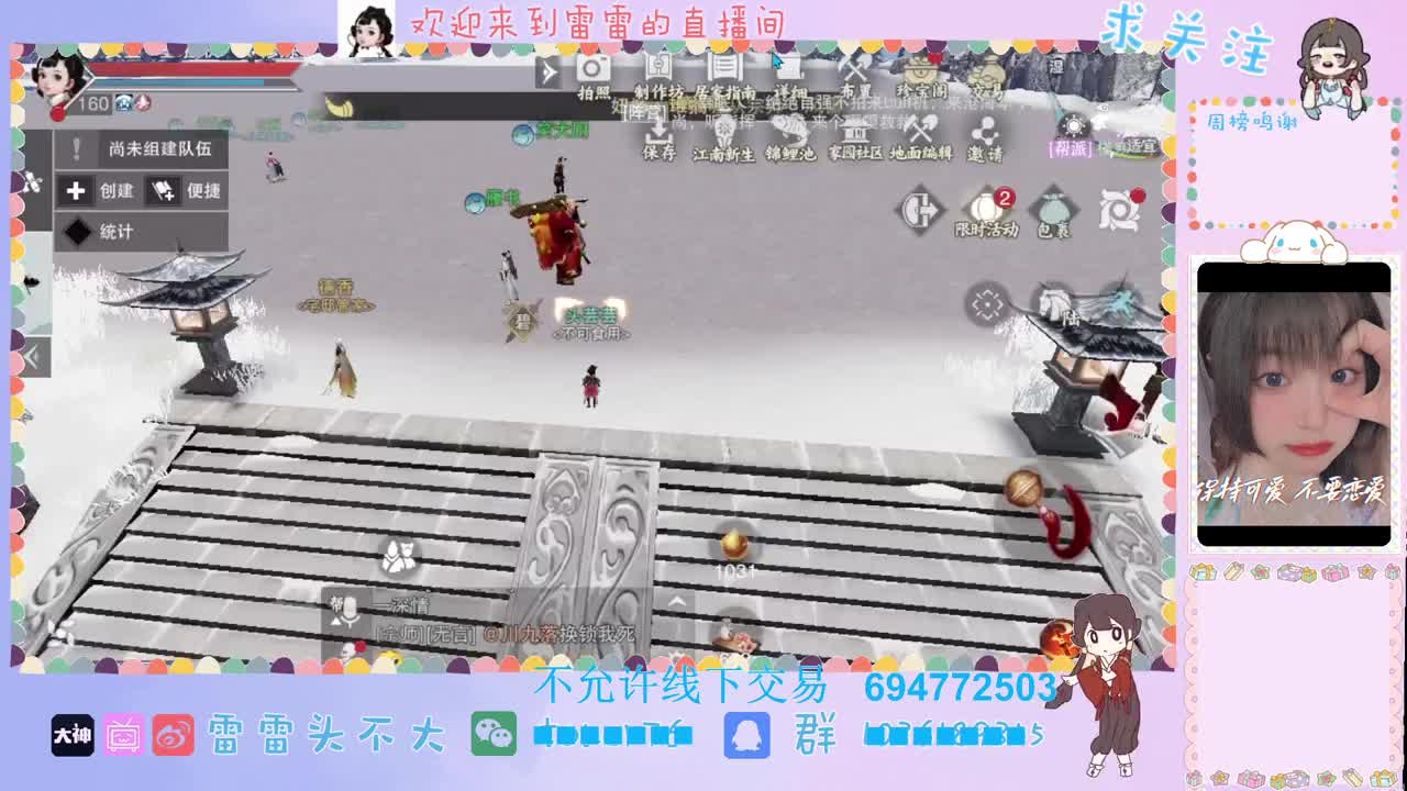 进来唠嗑 第1段
