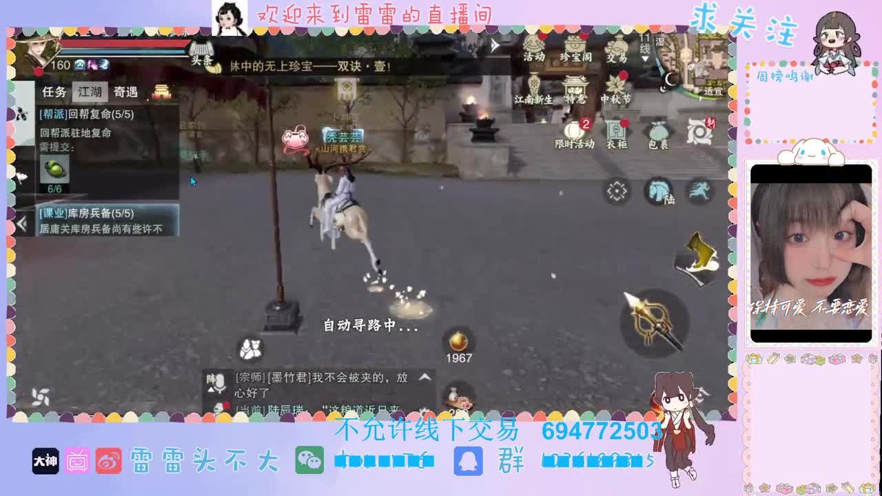 进来唠嗑 第2段