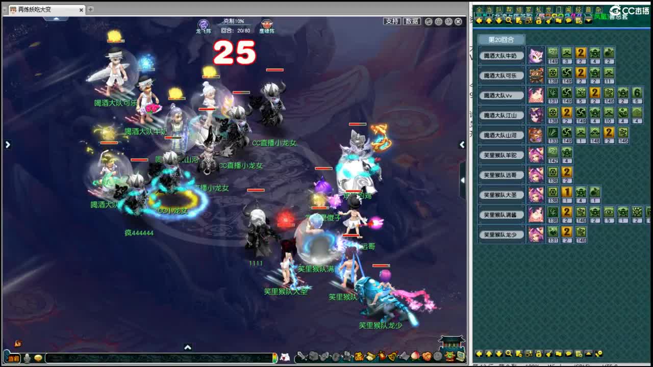 群雄逐鹿第六赛季淘汰赛 第2段