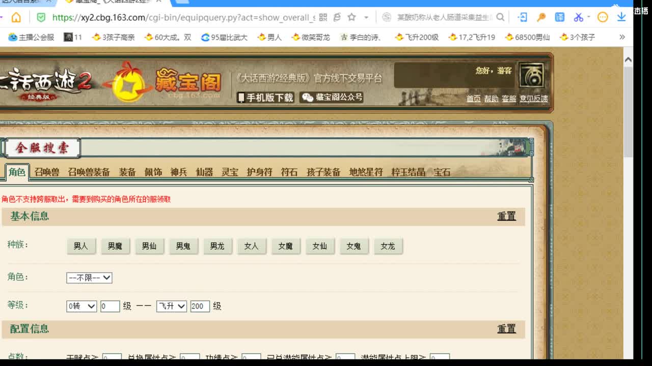 估价配装专业负责的主播