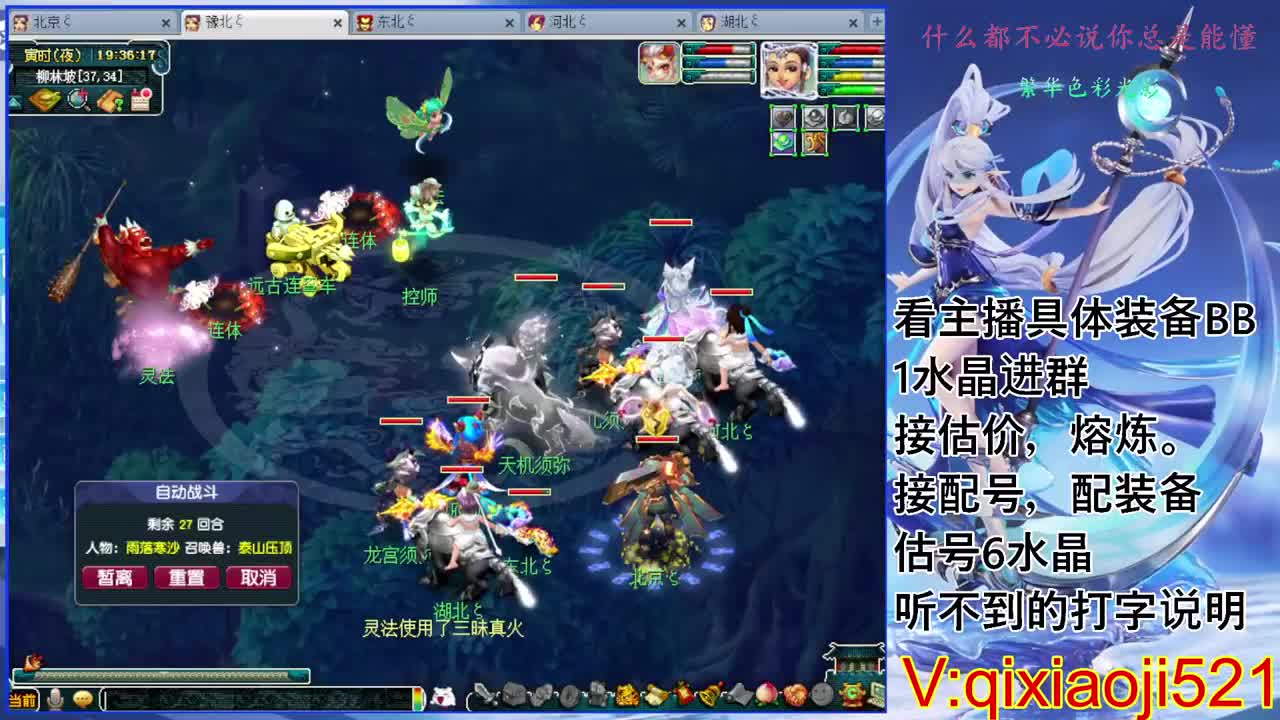 175效率通杀，接估价熔炼配号 第1段