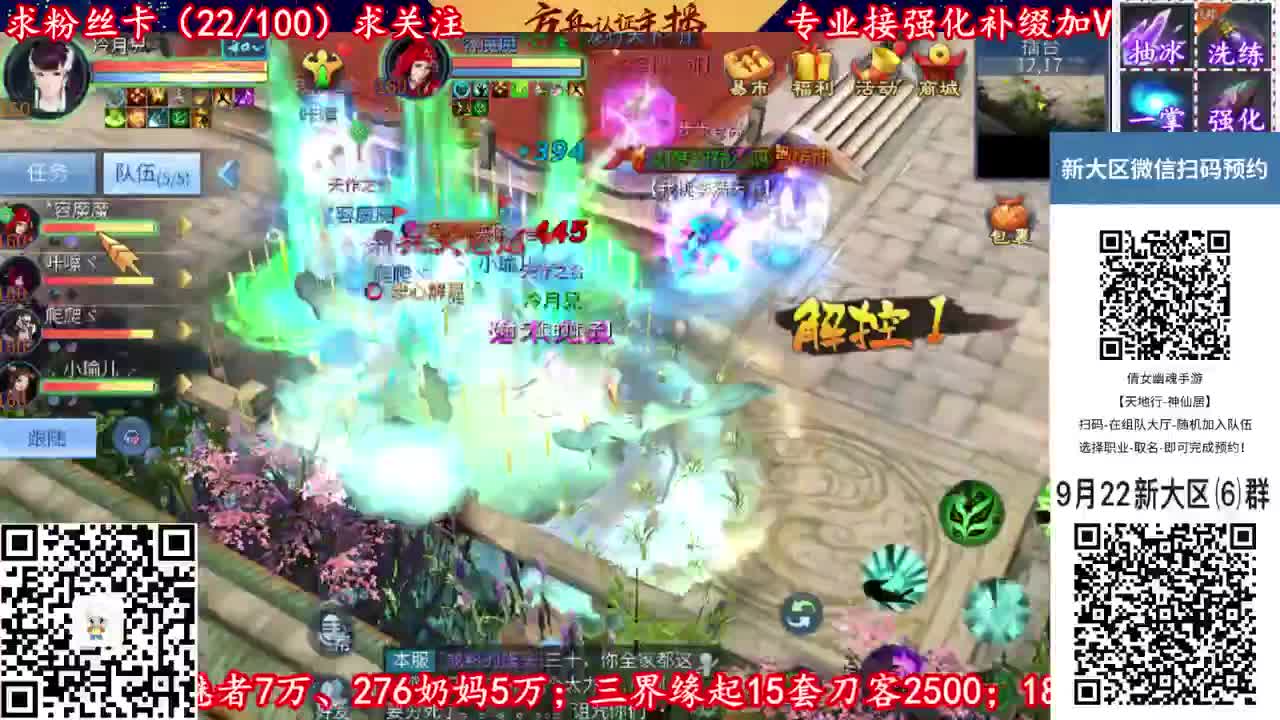 新大区9月22扫码加v群