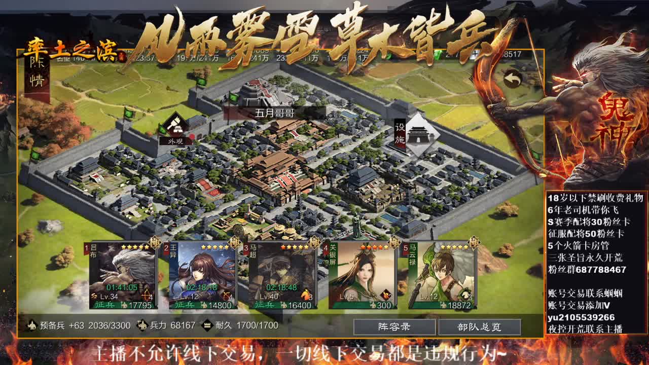 官方解说五月在线答疑解惑有问必答~ 第2段