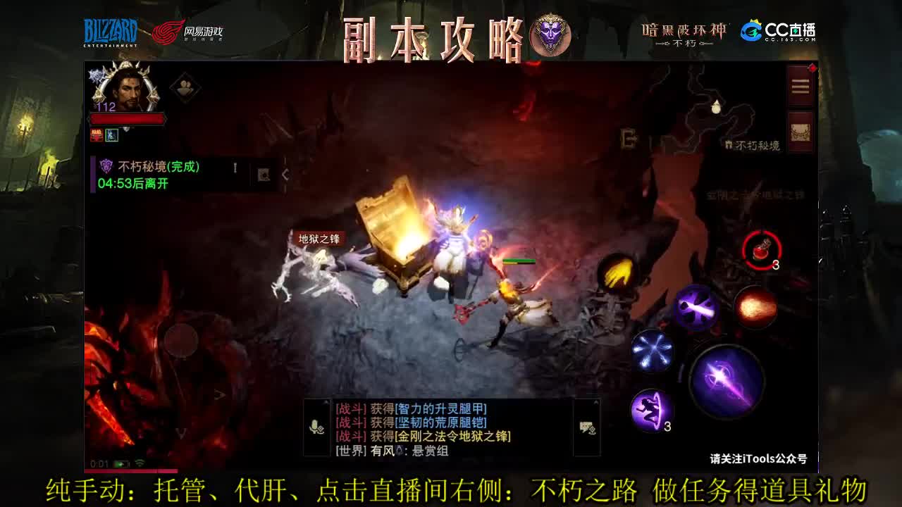 国服死灵、法师PVP在线教学 第2段