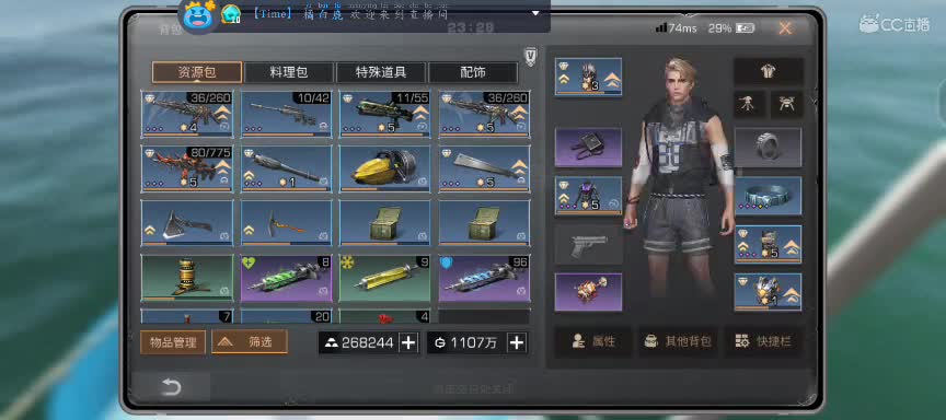 1元换小黄鸭换cc时装 第2段