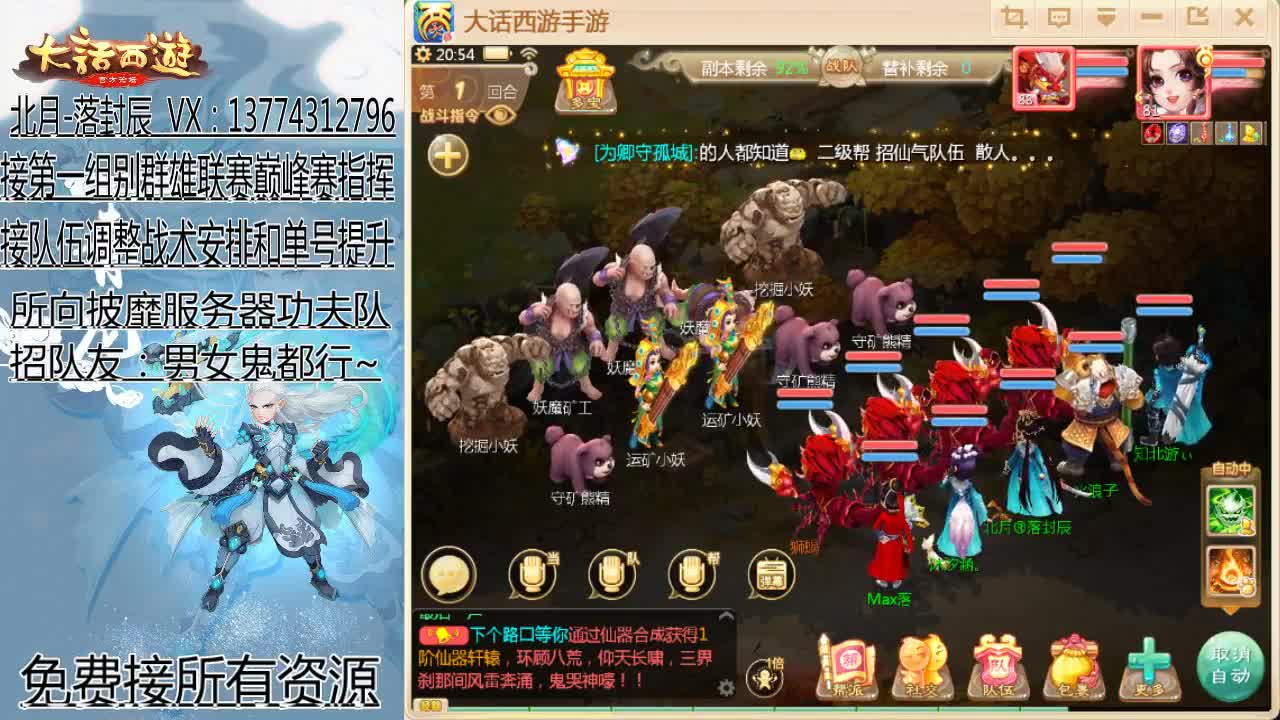 七周年新区开服第三天 第1段