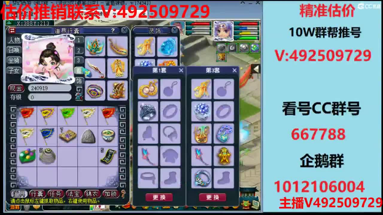 估价-专业估价推销 第1段