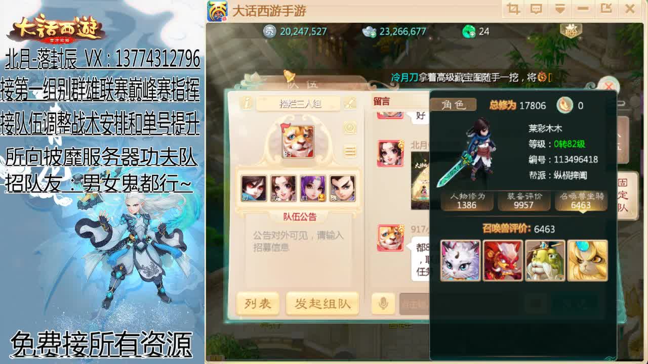 七周年新区开服第三天 第2段