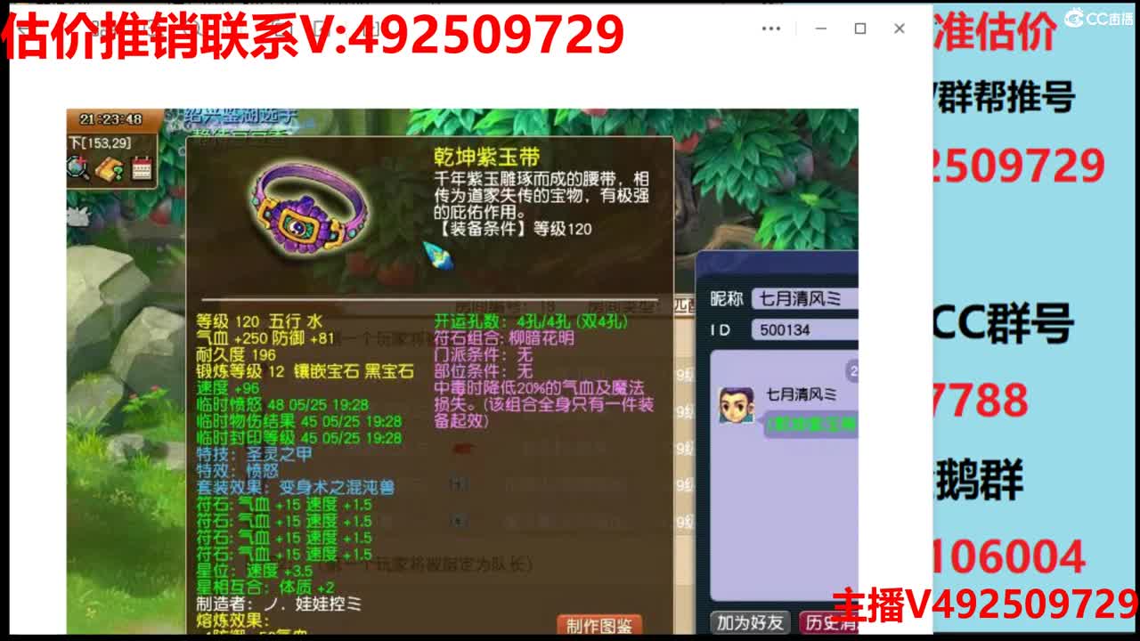 估价-专业估价推销 第2段