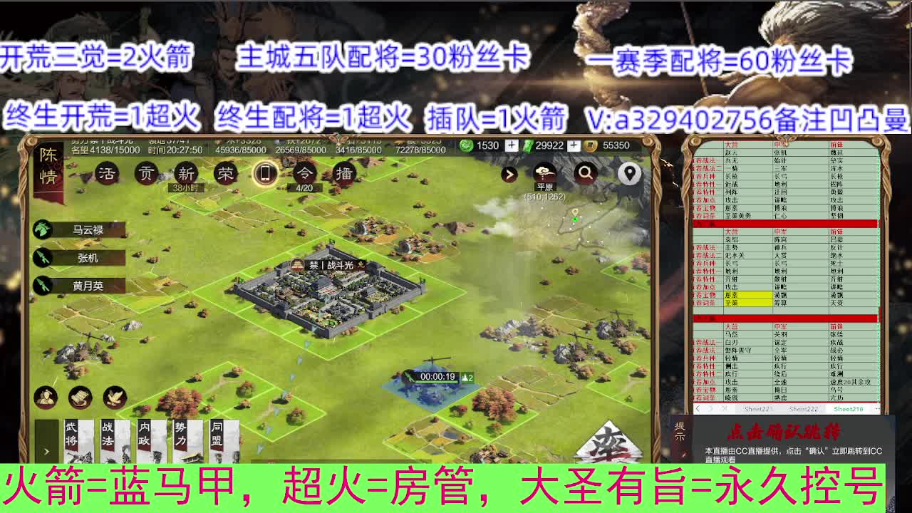 开荒配将 第2段