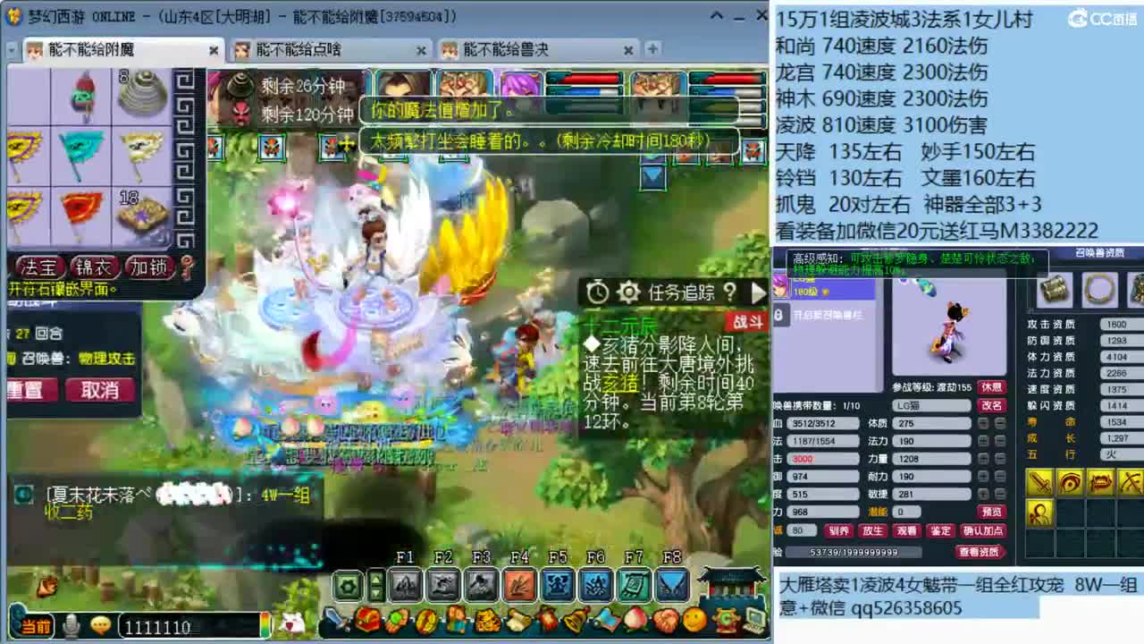 175级凌波城3法系 第1段