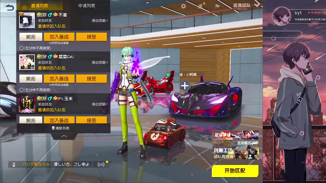 接巔峰 第2段