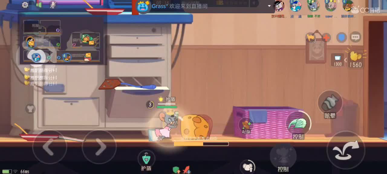 猫鼠天梯  晚间游戏时间 第2段