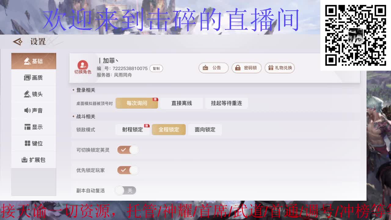 接龙渊 接全职业托管/神耀/首席/武道