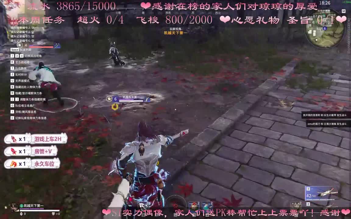 接修行、日常、通行证、上分