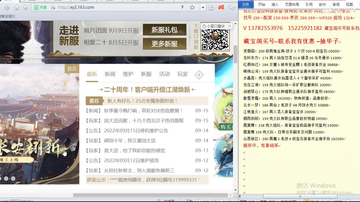 心猿-估价找号帮出号-养娃 第1段
