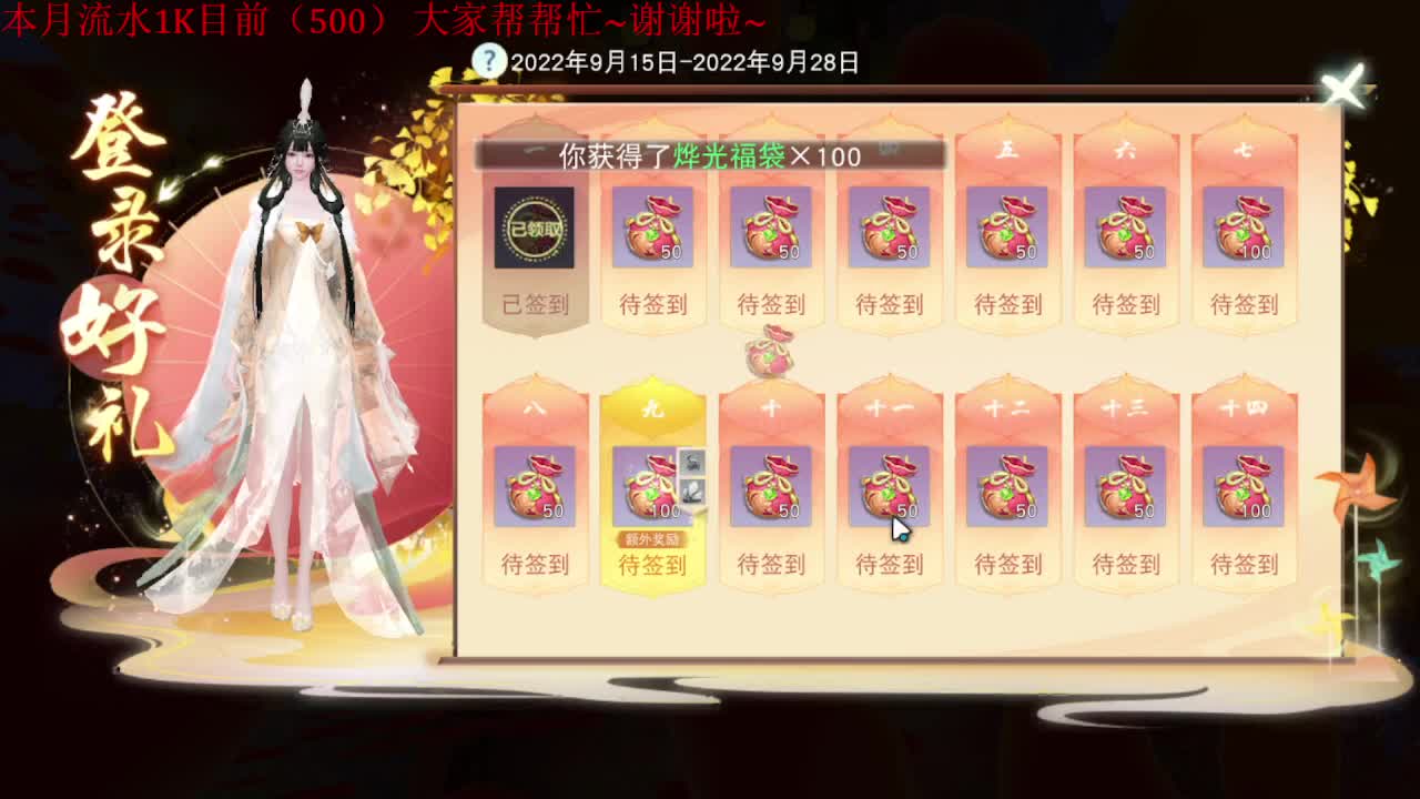 开播开播。又是新的一天~