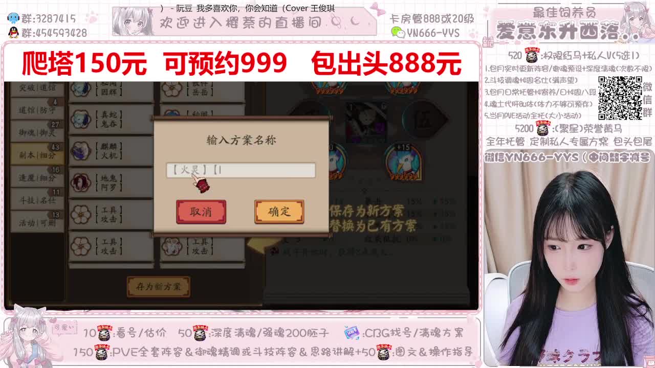 直播做号|爬塔|托管|斗技