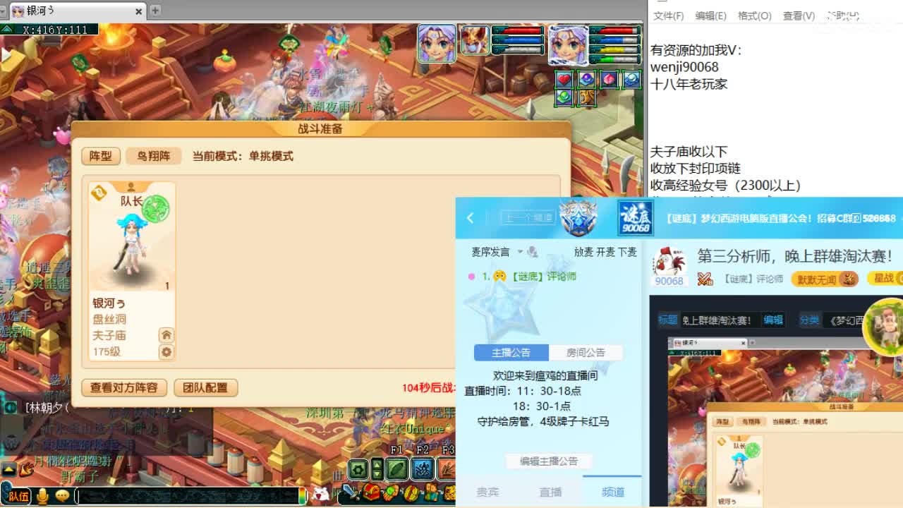 第三分析师，晚上群雄淘汰赛！ 第1段