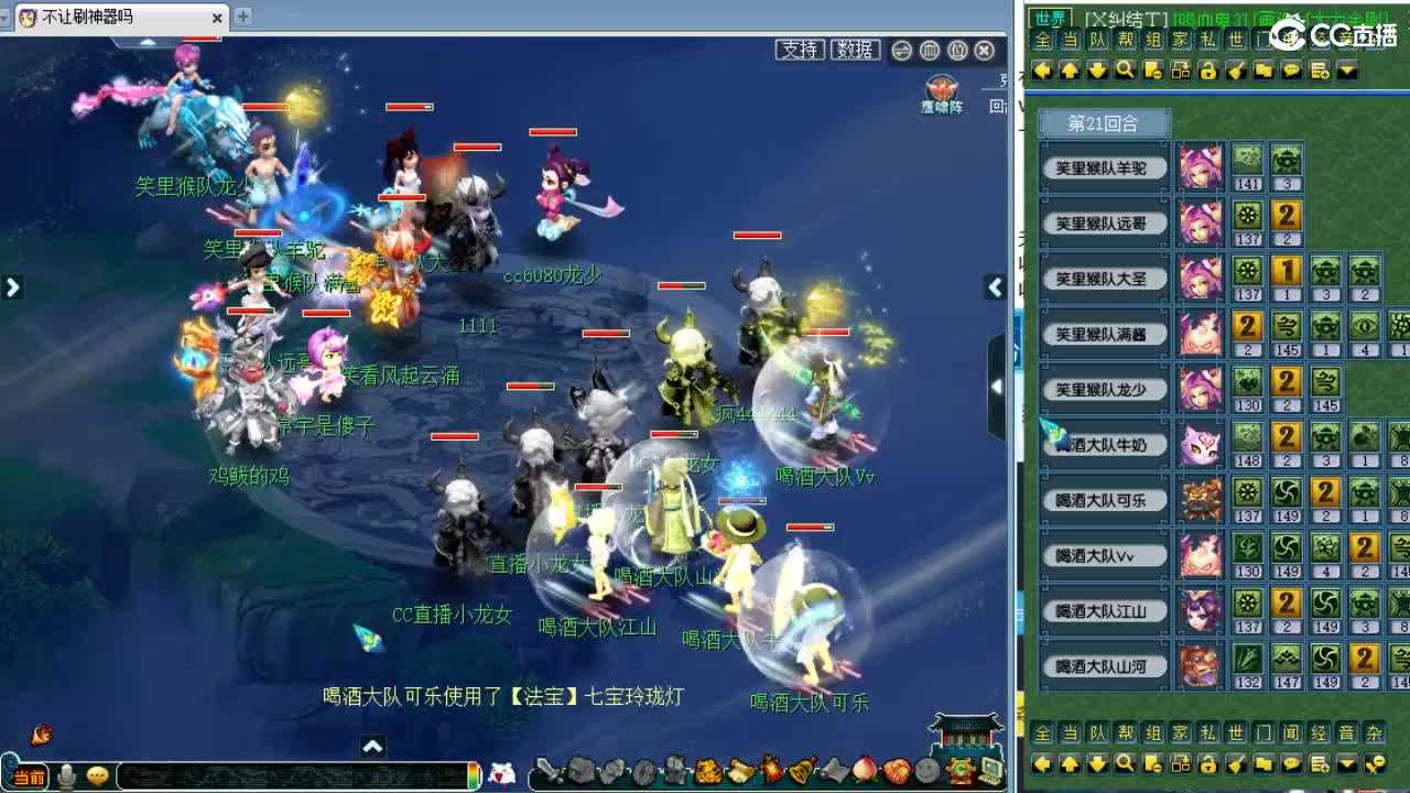 第三分析师，晚上群雄淘汰赛！ 第2段