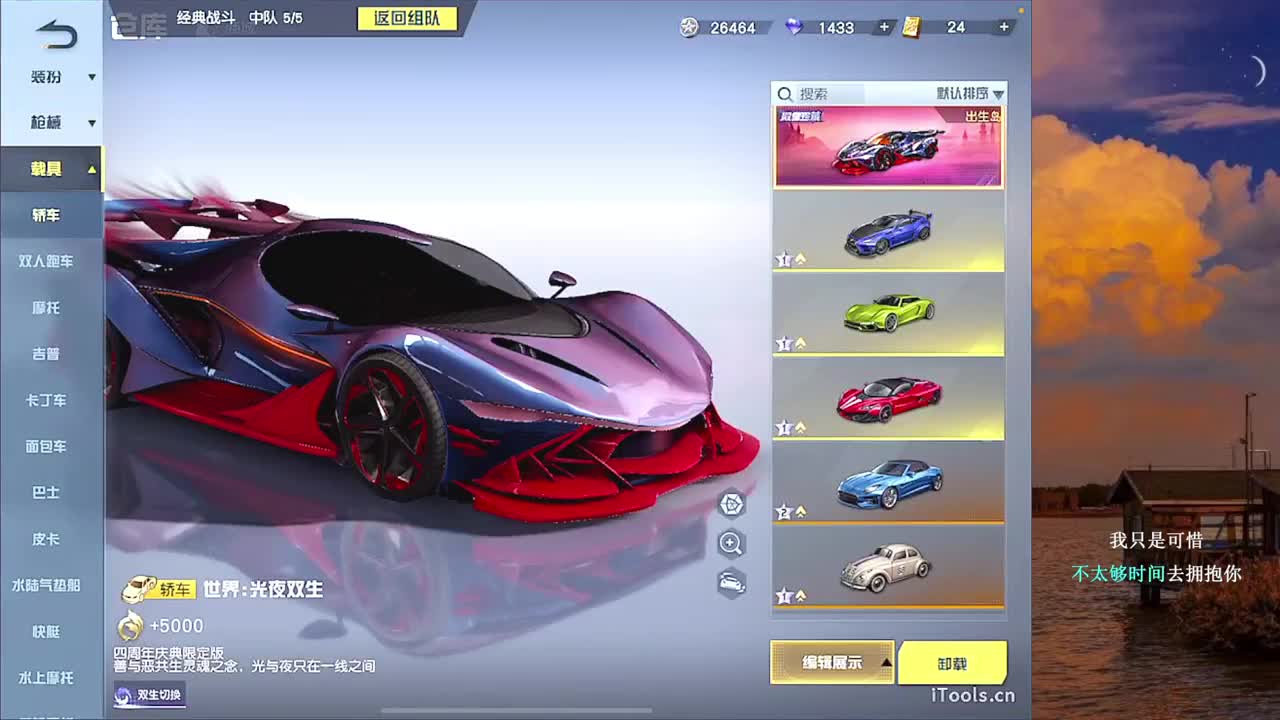 Enigma 第2段