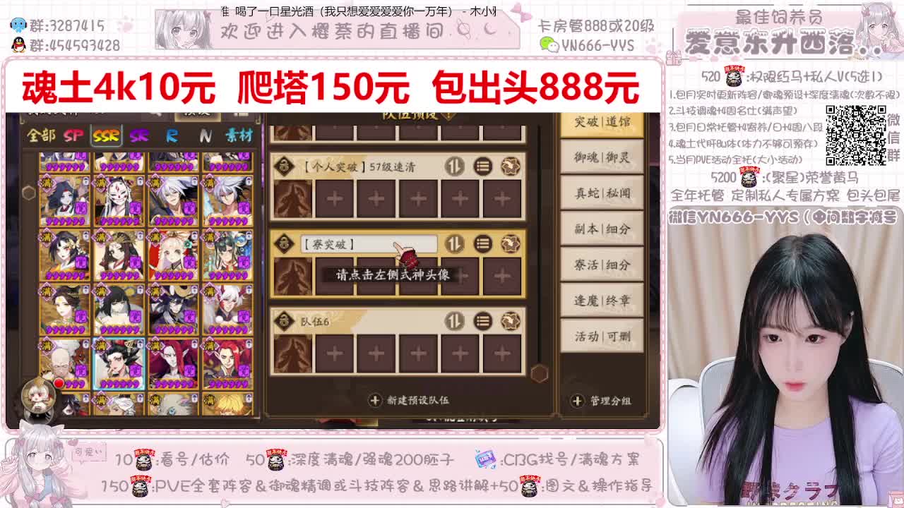 直播做号|爬塔|托管|斗技 第1段