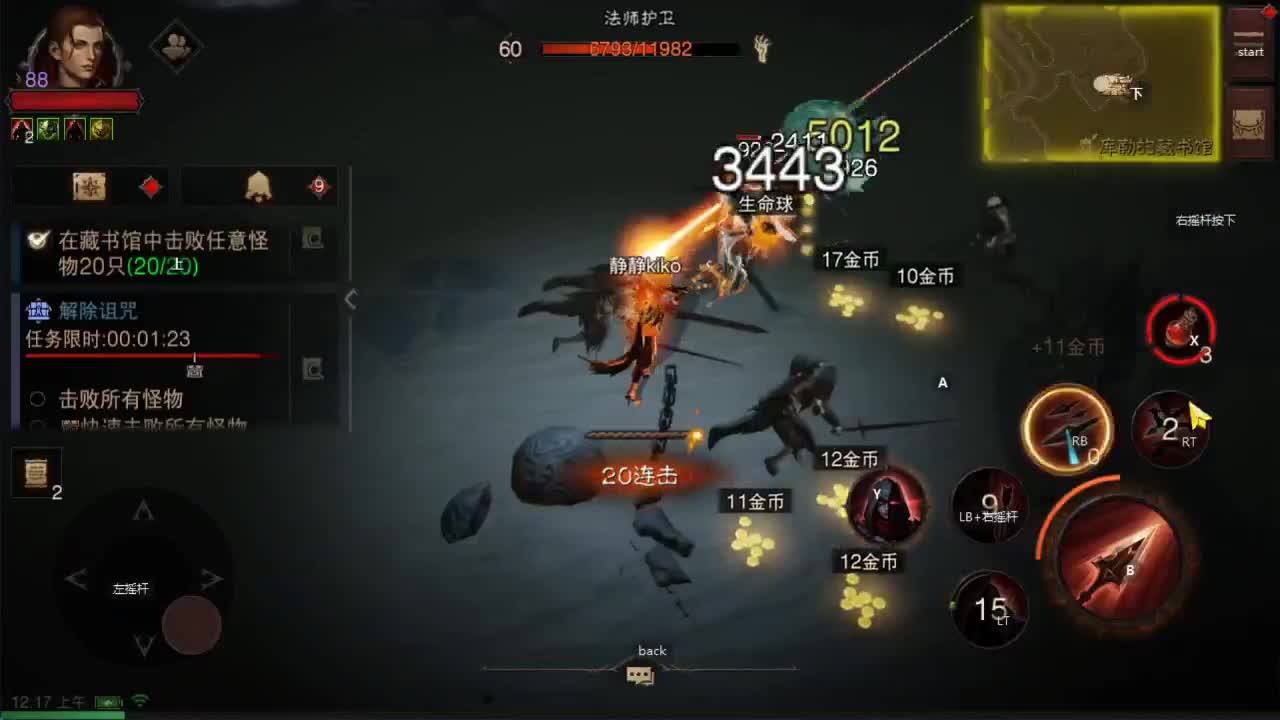 接带肝~替老板护肝~ 第2段