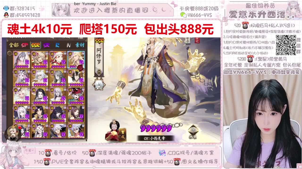 直播做号|爬塔|托管|斗技 第2段