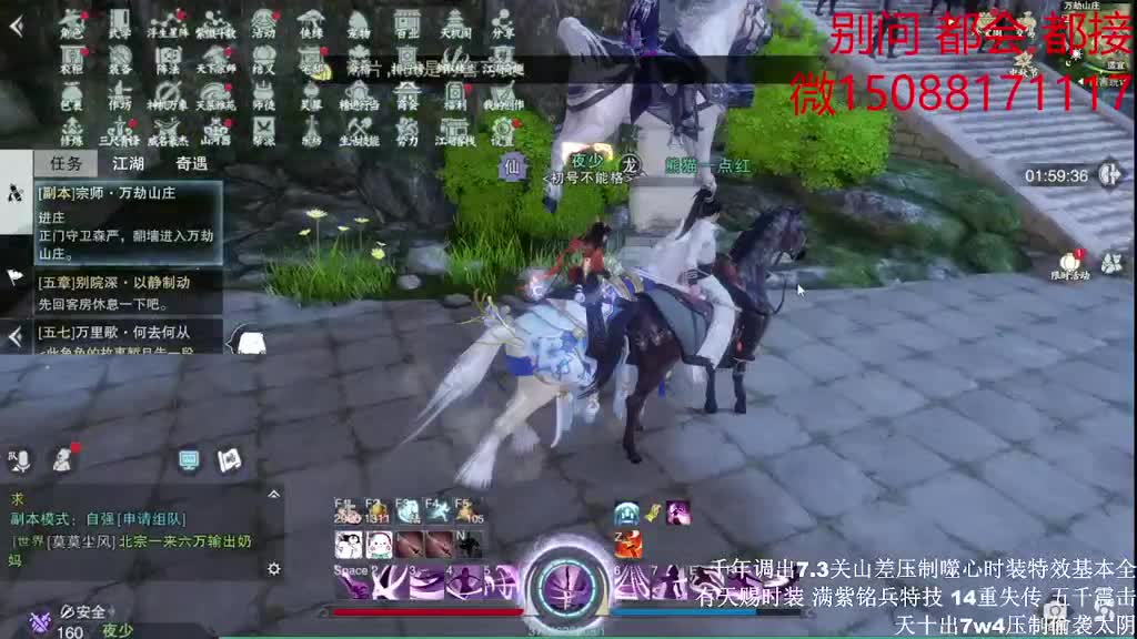 接疾风 半托（全职 专业团队） 第1段