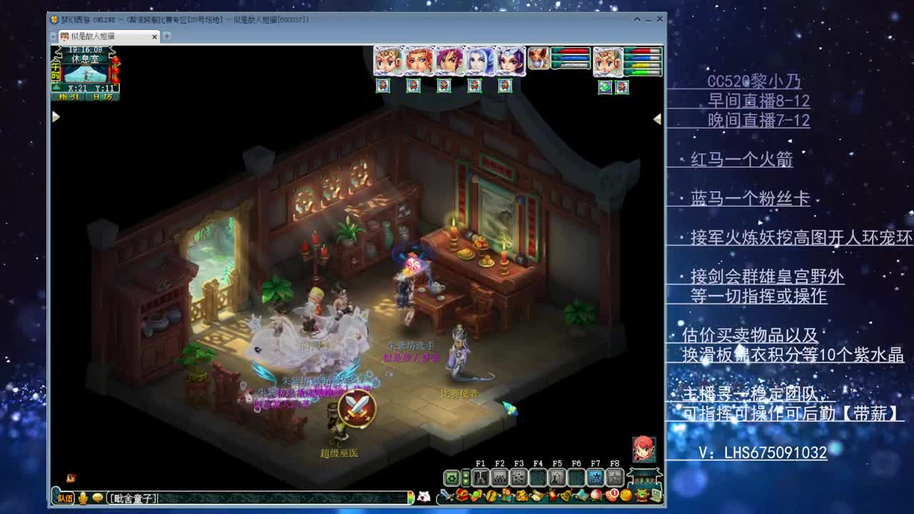 乃姐~PK指挥解说操作 第1段