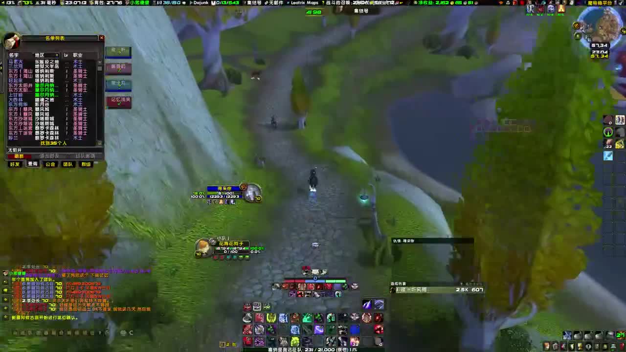 DK坦太阳井 第2段