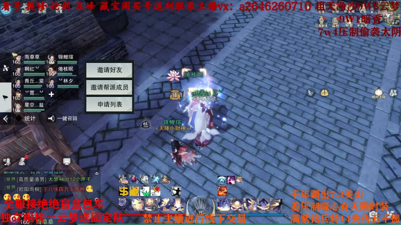 全服接绝绝自强助力 第1段