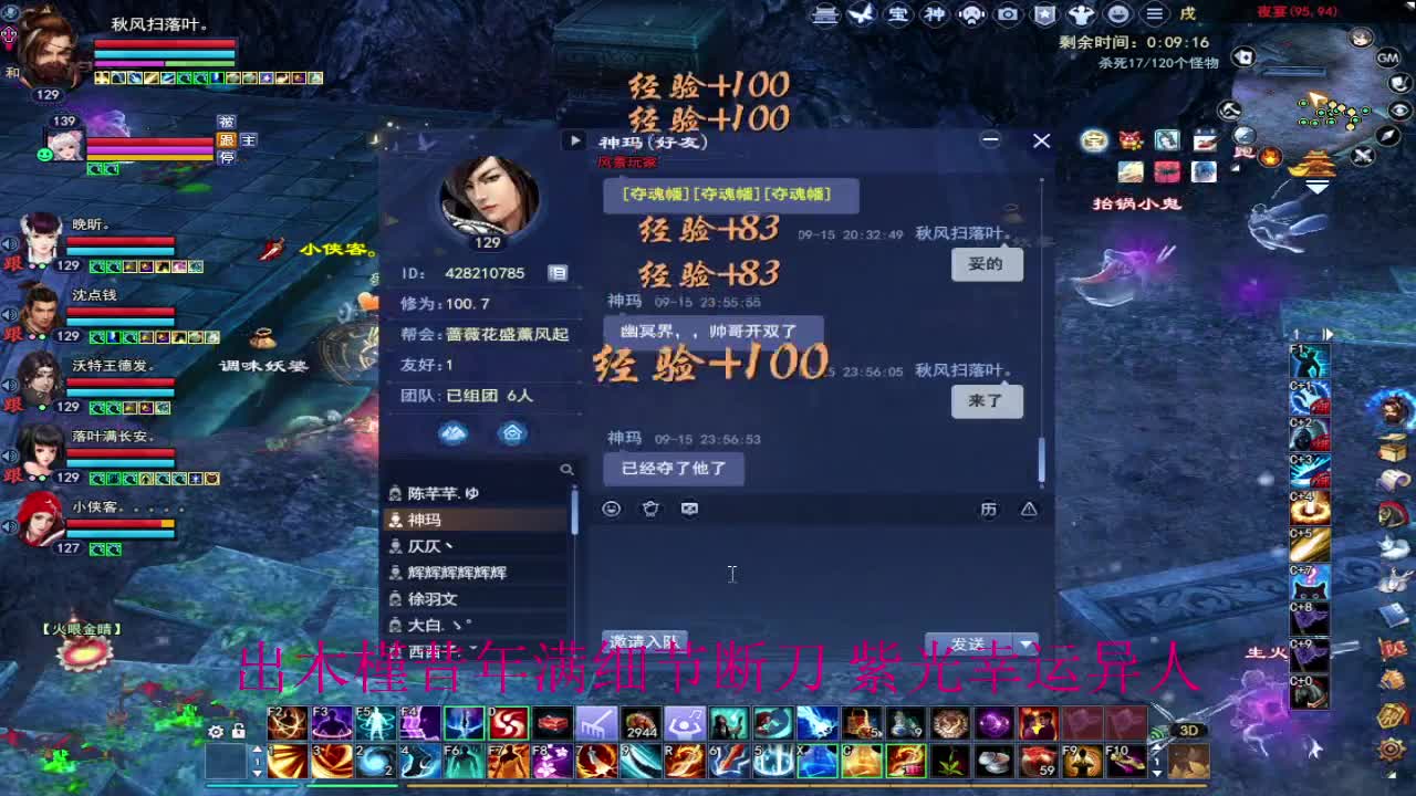 晚上好~ 第1段