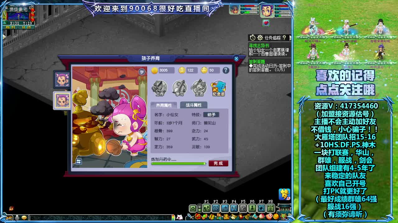 大雁塔服战找人 第1段