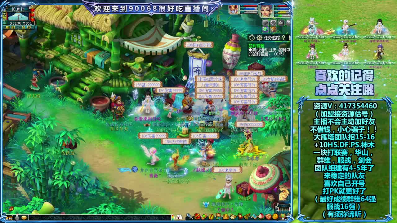 大雁塔服战找人 第2段