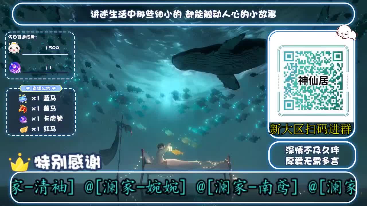 故事电台（新大区扫码预约）