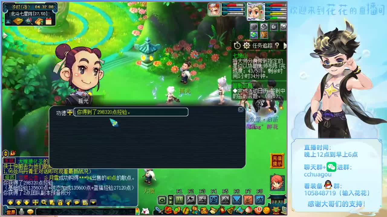 175双物理归墟生死劫教学：中岳嵩山 第2段