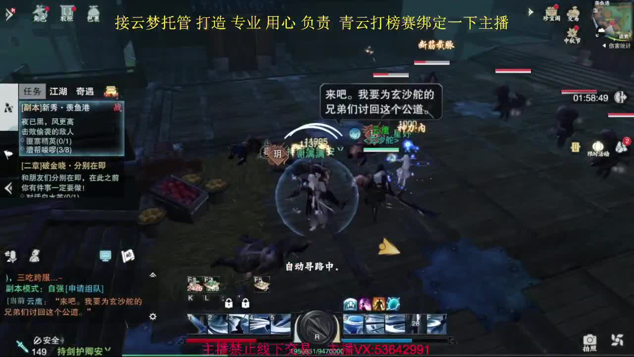 跳楼价出渠道服8.2云梦 第2段