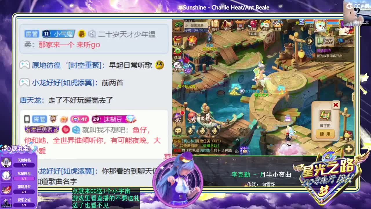 2018唱歌的勇武菜猪 第2段
