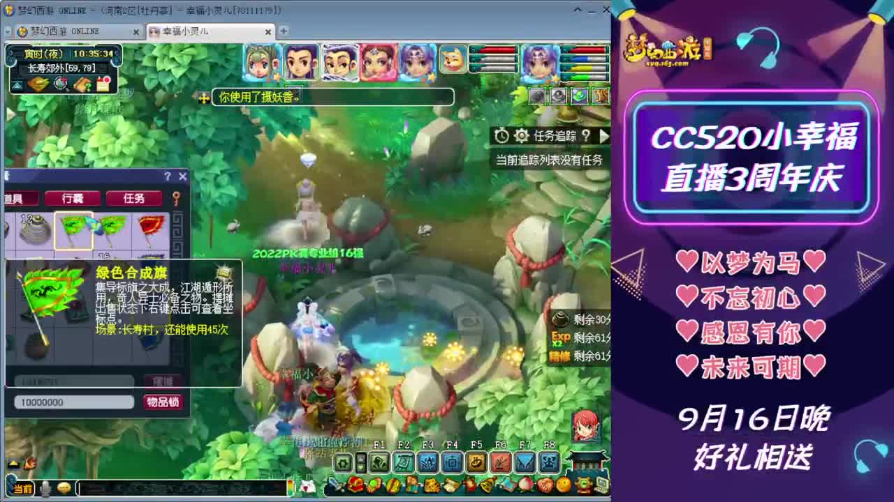 今晚3周年派对❤好礼相送 第2段