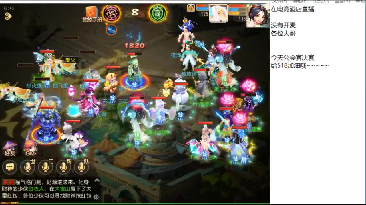 公会赛加油！！！