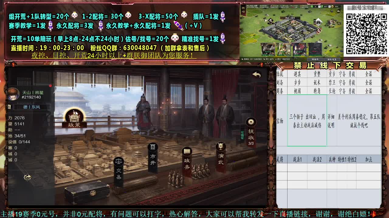 新区开荒榜1，细节配将，0元大神 第1段