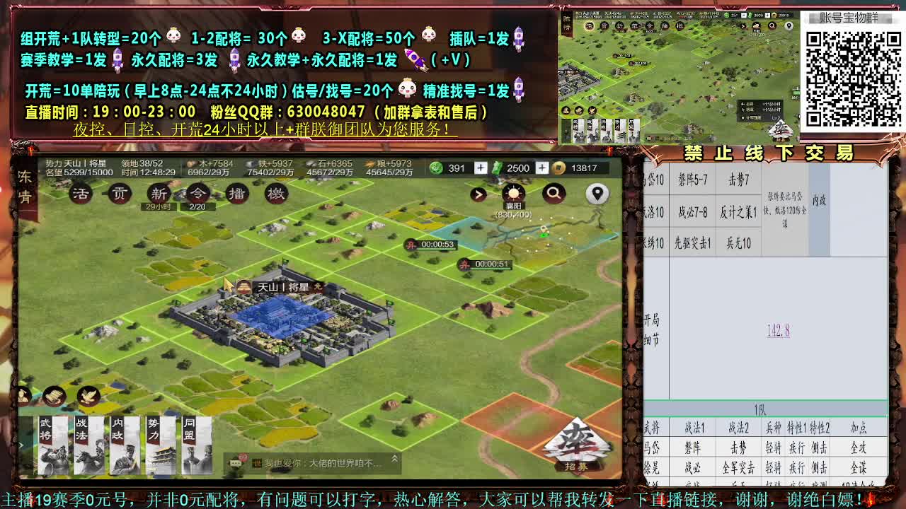 新区开荒榜1，细节配将，0元大神 第2段