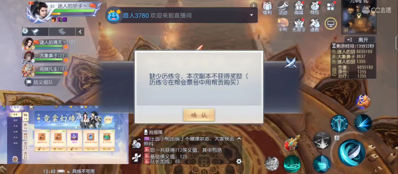 【战巅峰，赢红包，月下问鼎】开播咯