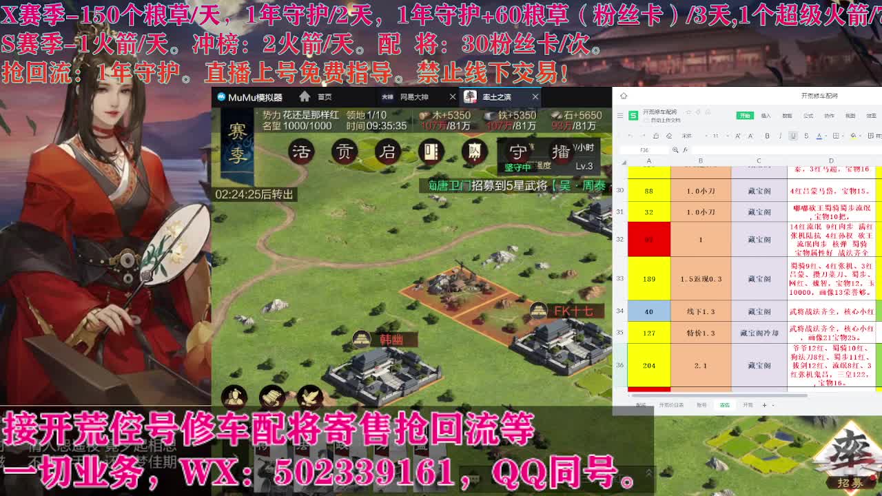 配将加好友发阵容录 第1段