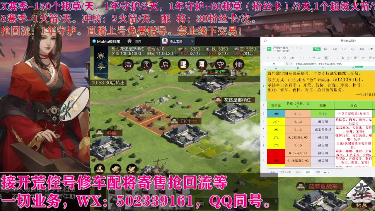 配将加好友发阵容录 第2段